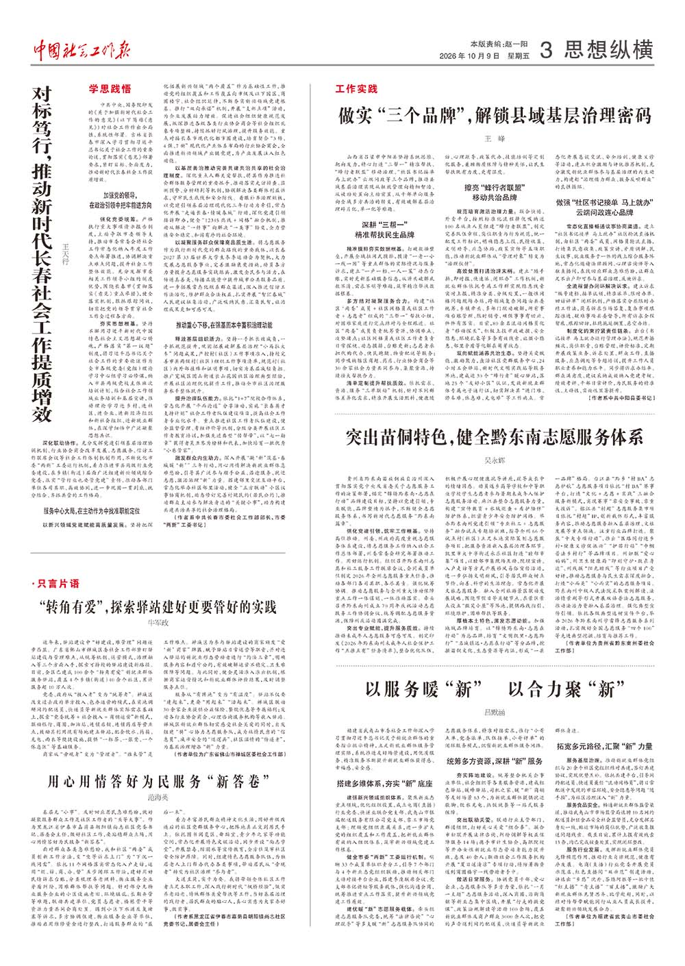 报纸版面图