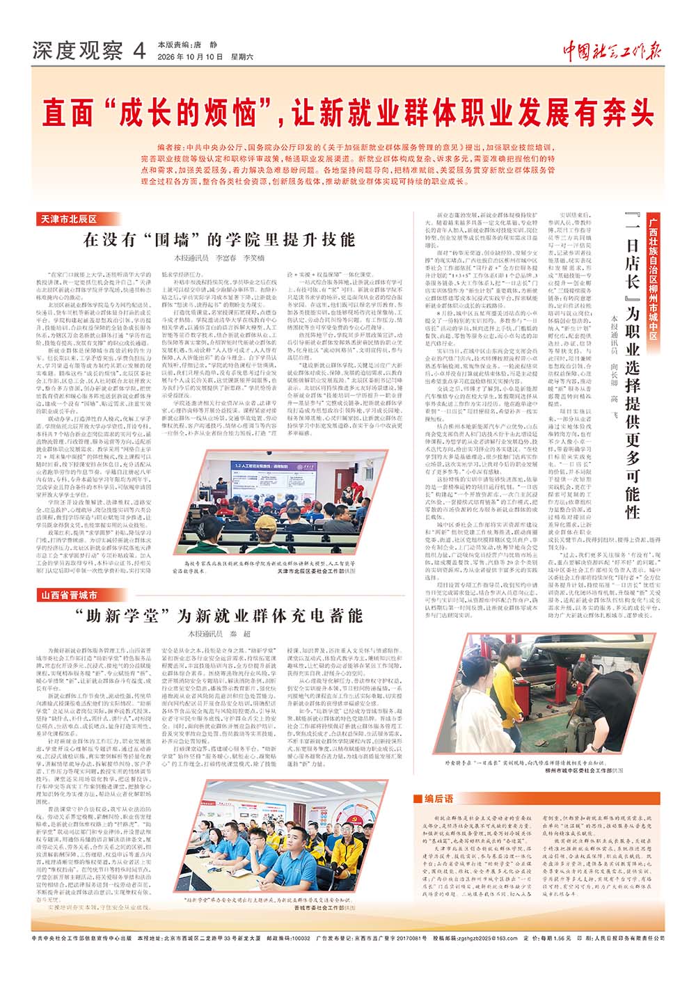报纸版面图