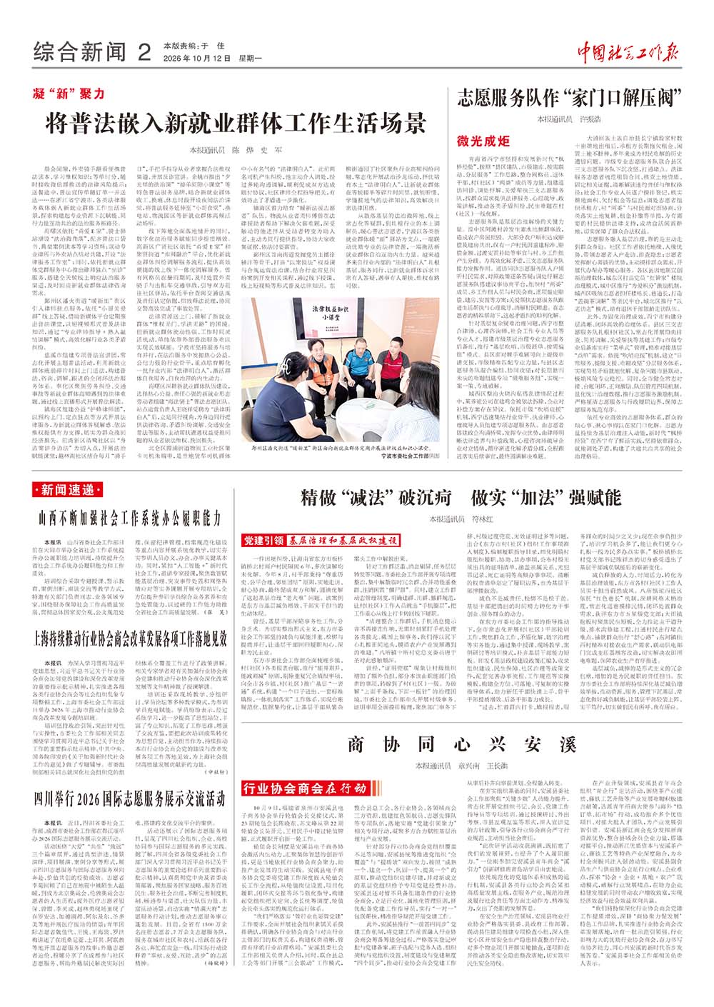 报纸版面图