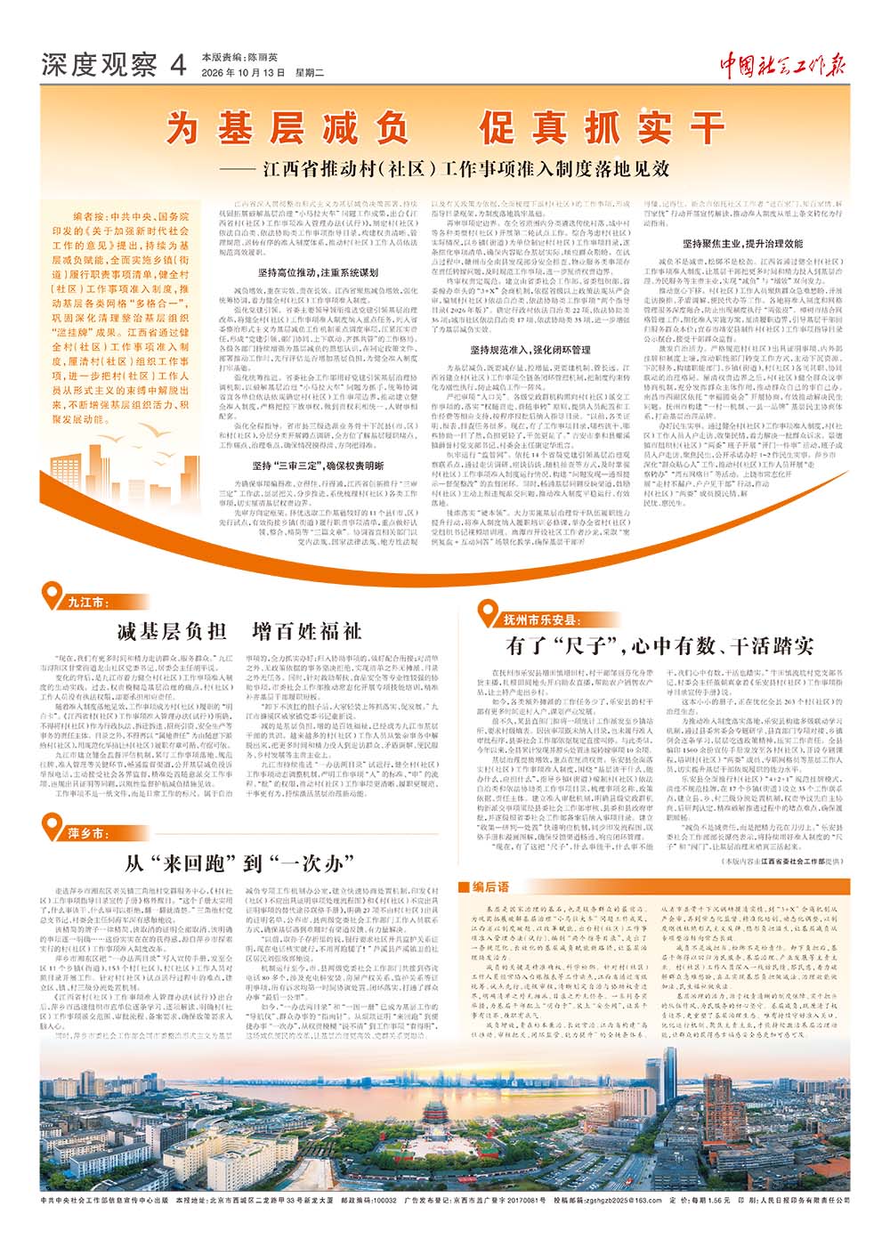 报纸版面图