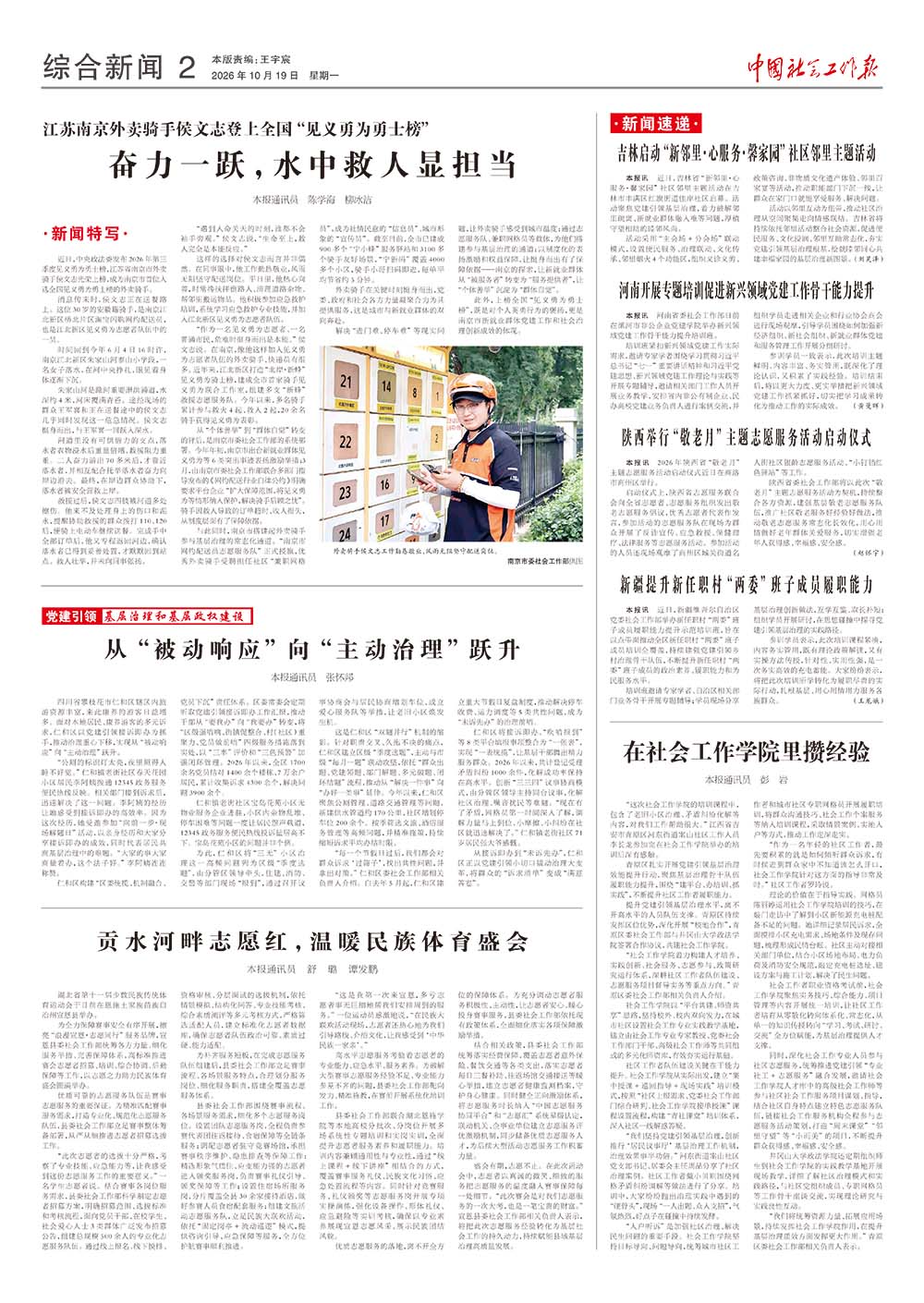报纸版面图