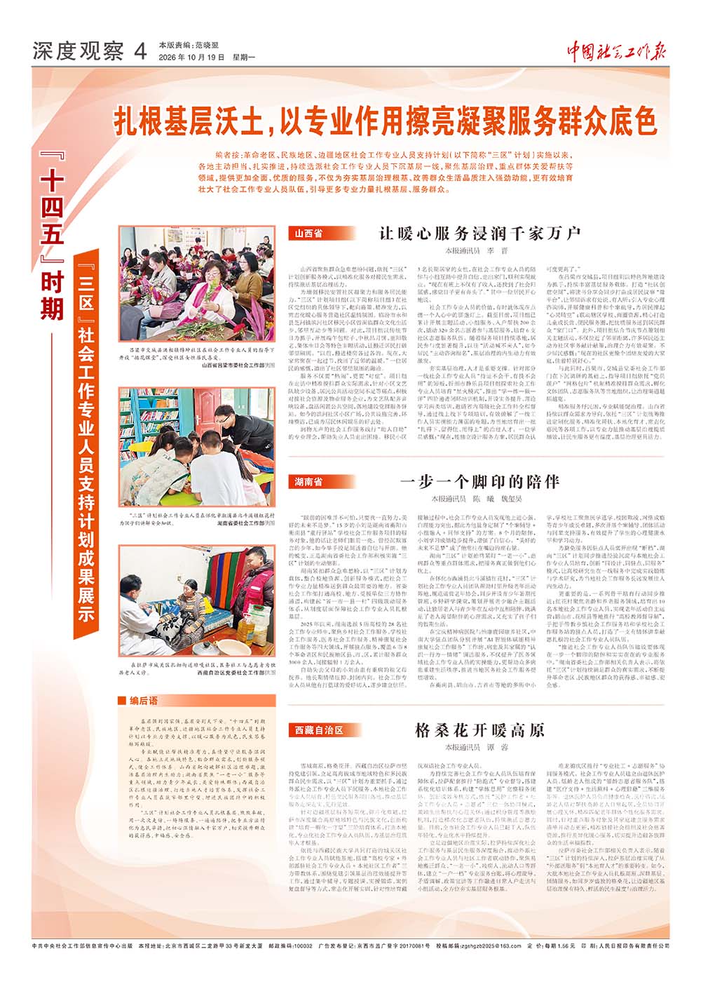 报纸版面图