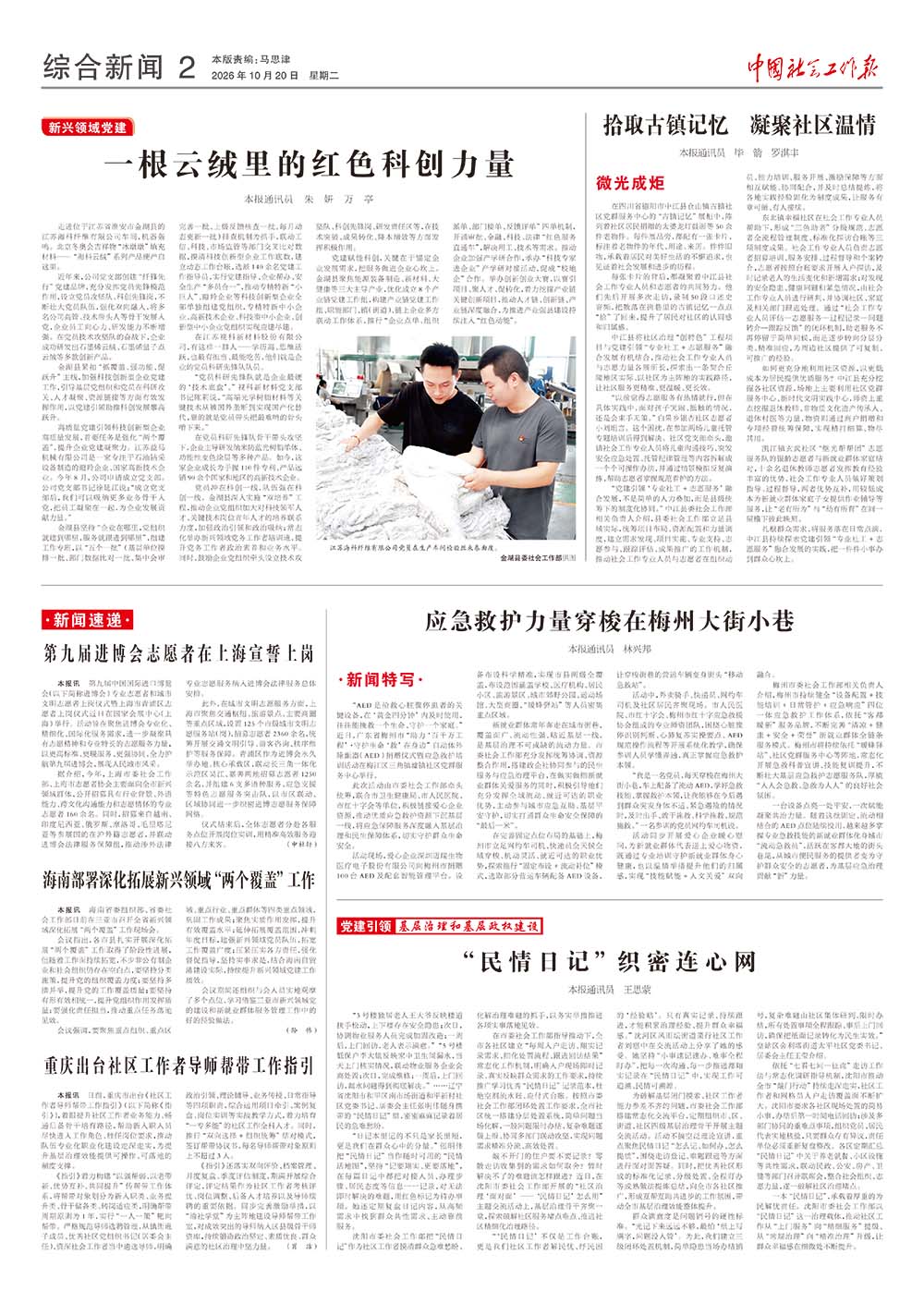 报纸版面图