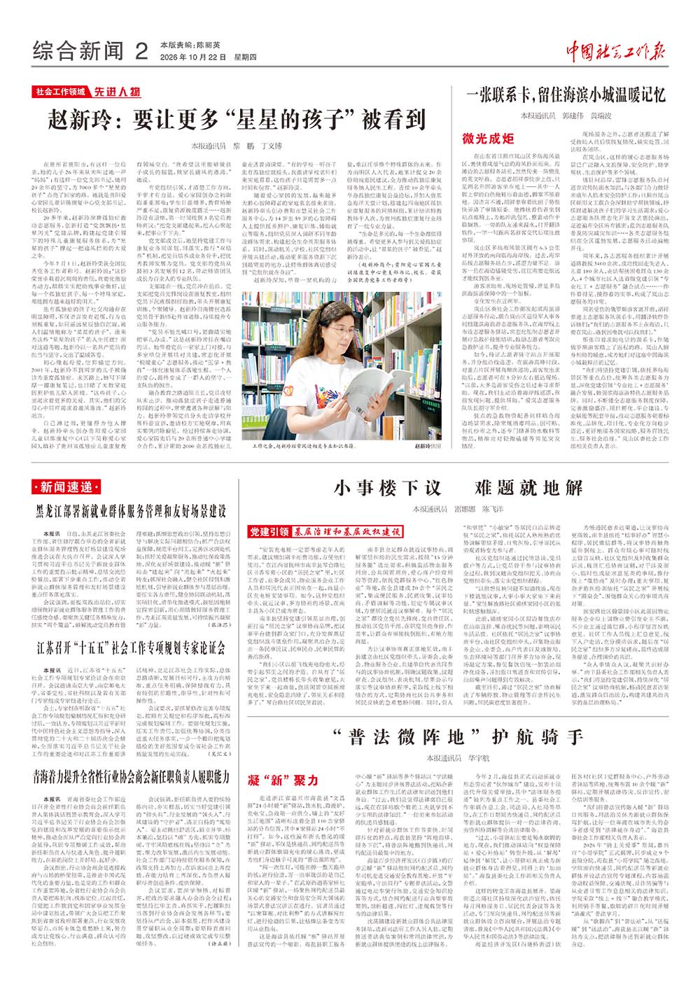 报纸版面图