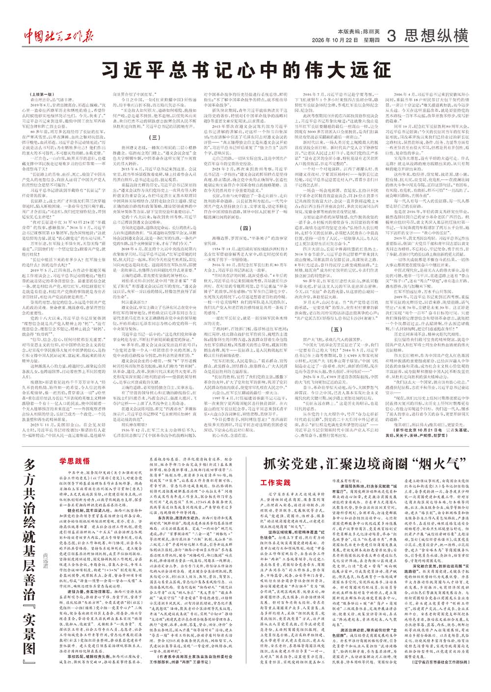 报纸版面图
