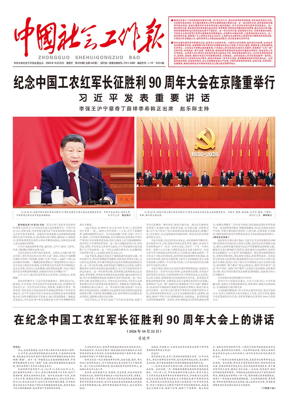 报纸版面图