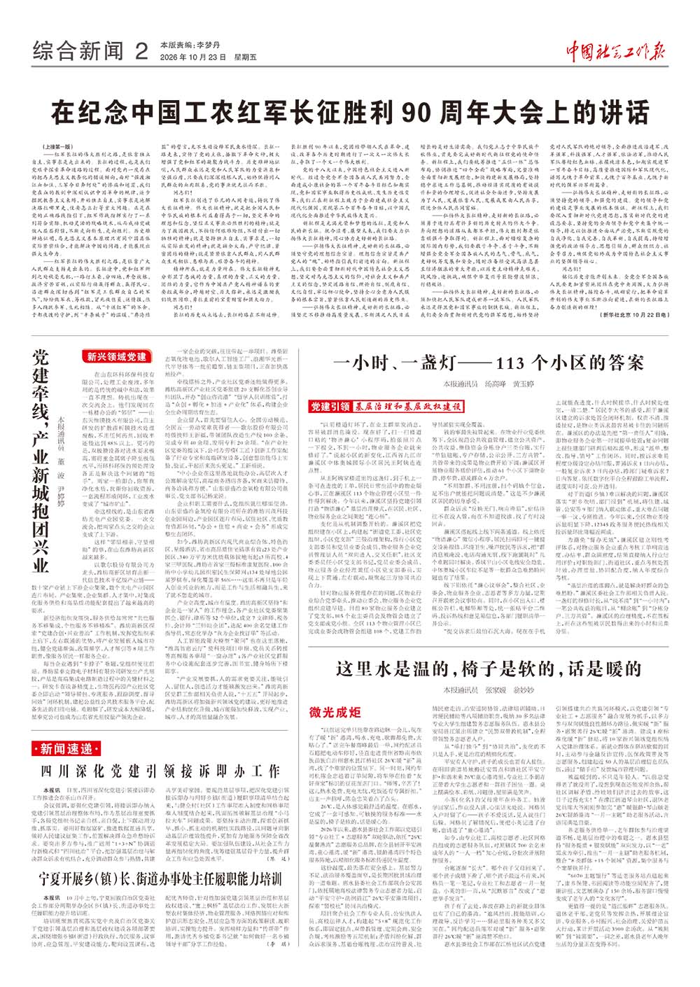 报纸版面图