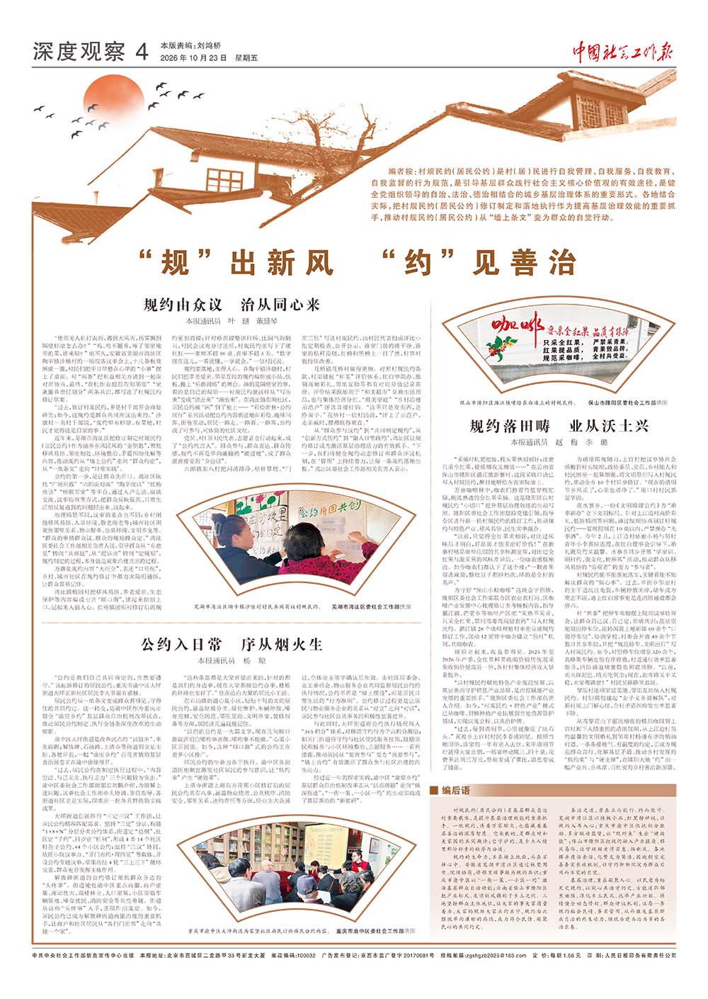 报纸版面图