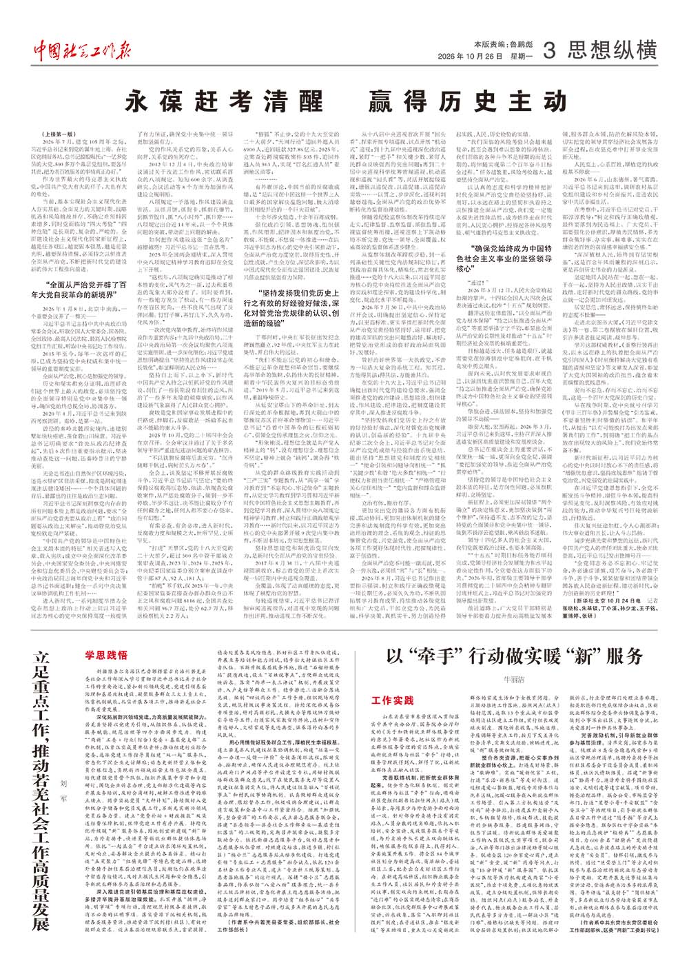 报纸版面图