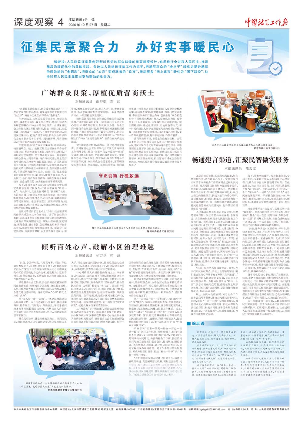 报纸版面图