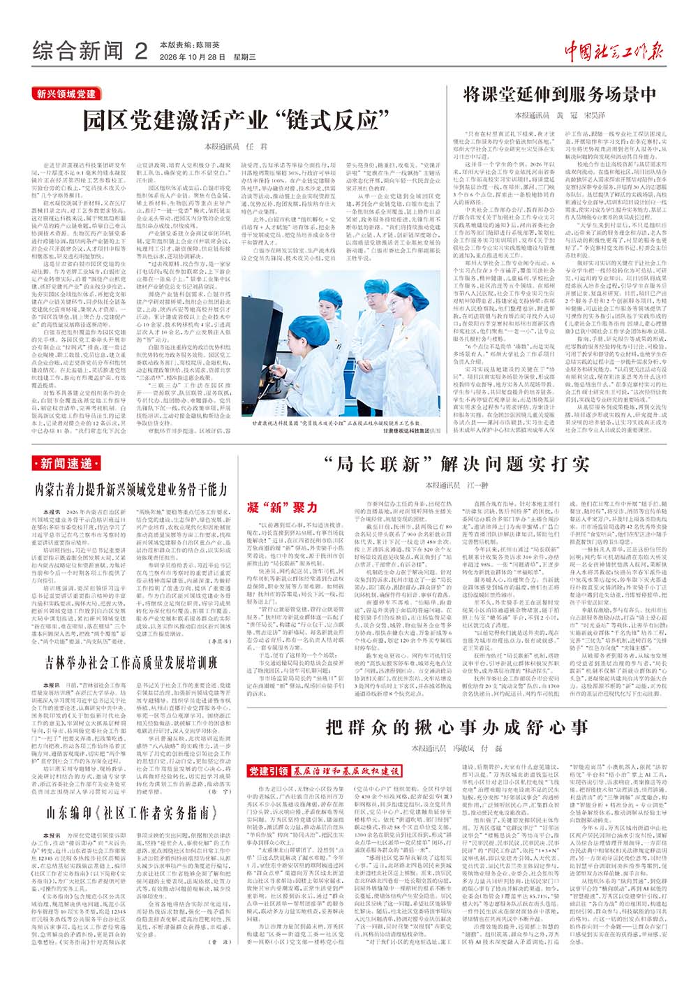 报纸版面图