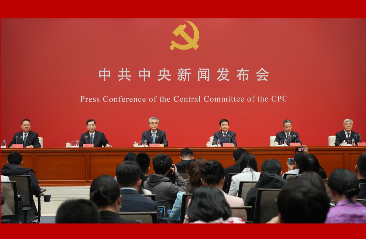 中共中央举行新闻发布会解读党的二十届五中全会精神